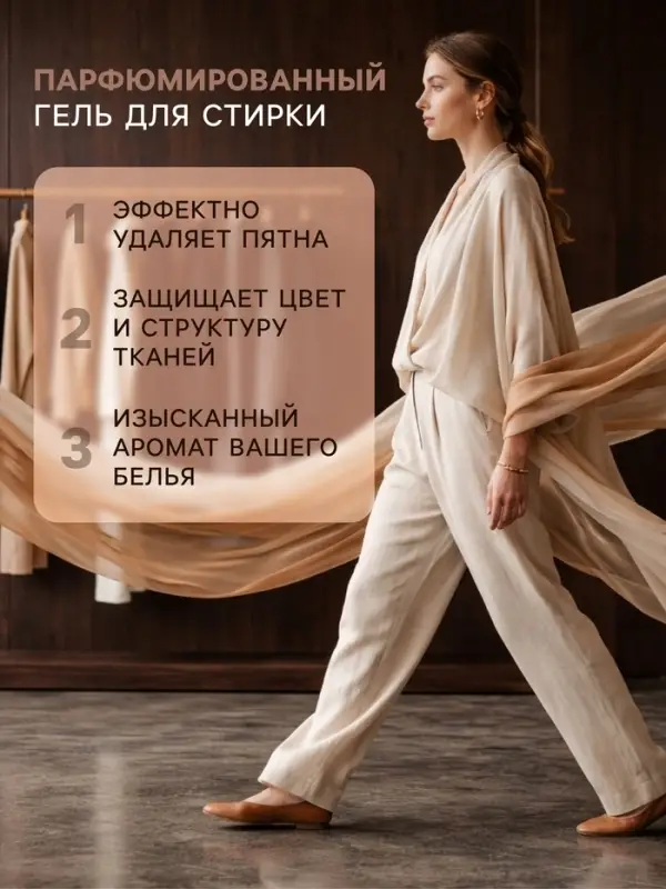 Гель для стирки белья парфюмированный SYNERGETIC ваниль, табак, бергамот, 1.5 л