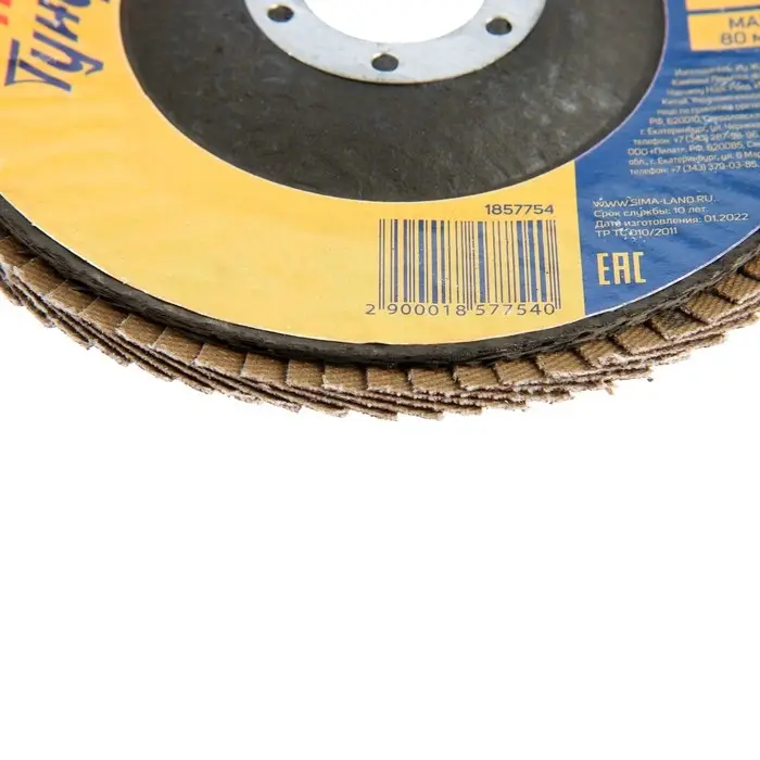 Круг лепестковый торцевой конический ТУНДРА, 125&times;22 мм, Р120