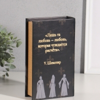 Сейф-книга дерево кожзам "Уильям Шекспир. Король Лир" тиснение 21х13х5 см