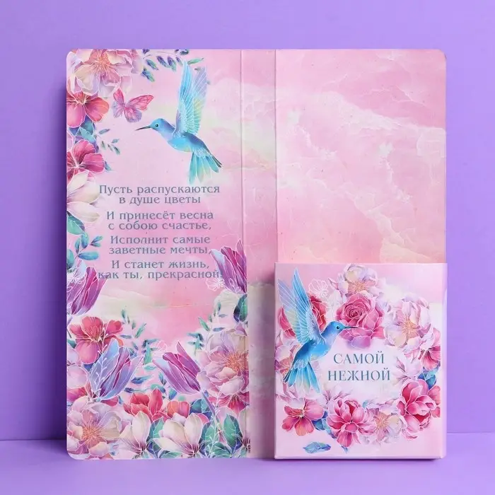 Открытка с местом под шоколадку «Самой нежной на 8 марта»