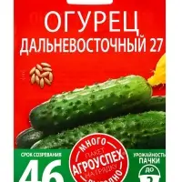 Семена Огурец Дальневосточный 27 Агроуспех Много-Выгодно 3г (150)