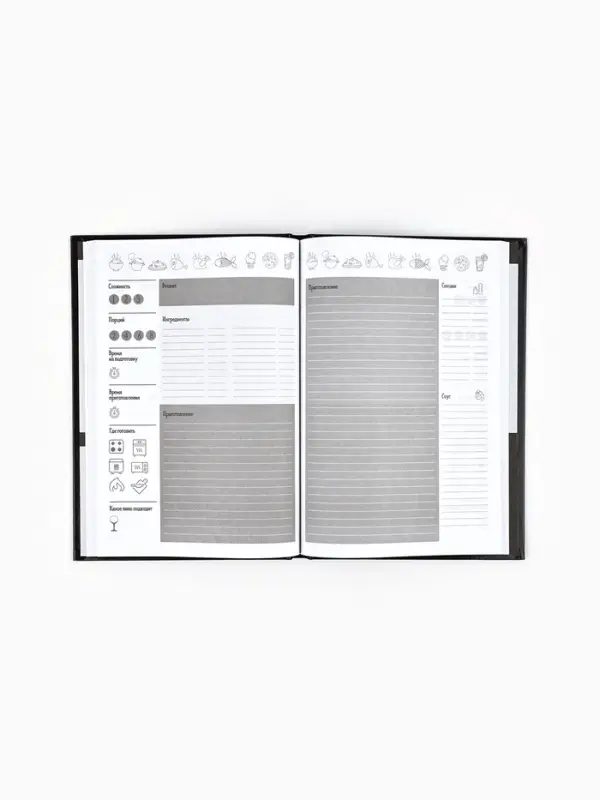 Книга для записи рецептов А5, 80 л. Твердый переплет &laquo;Люблю готовить&raquo;