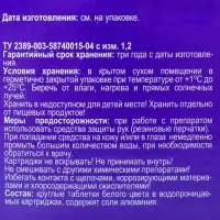 Коагулянт осветлитель воды &laquo;Эквиталл&raquo;, таблетки, 1 кг