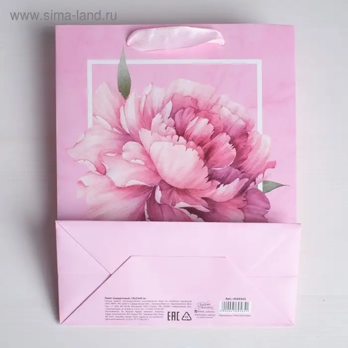 Пакет подарочный ламинированный, упаковка, «Пион», MS 18 х 23 х 8 см