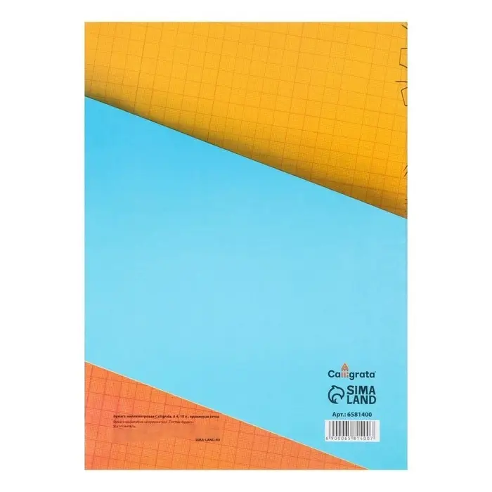 Бумага масштабно-координатная А4 10 листов Calligrata, оранжевая сетка Бумага масштабно-координатная А4 10 листов Calligrata, оранжевая сетка
