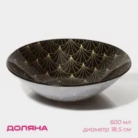 Салатник Доляна &laquo;Золотое перо&raquo;, 600 мл, 18.5&times;5 см, стекло, чёрный