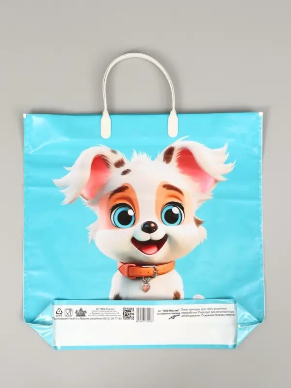 Пакет Щенячий восторг- пластиковая ручка 34 х 35 см 100 мкм
