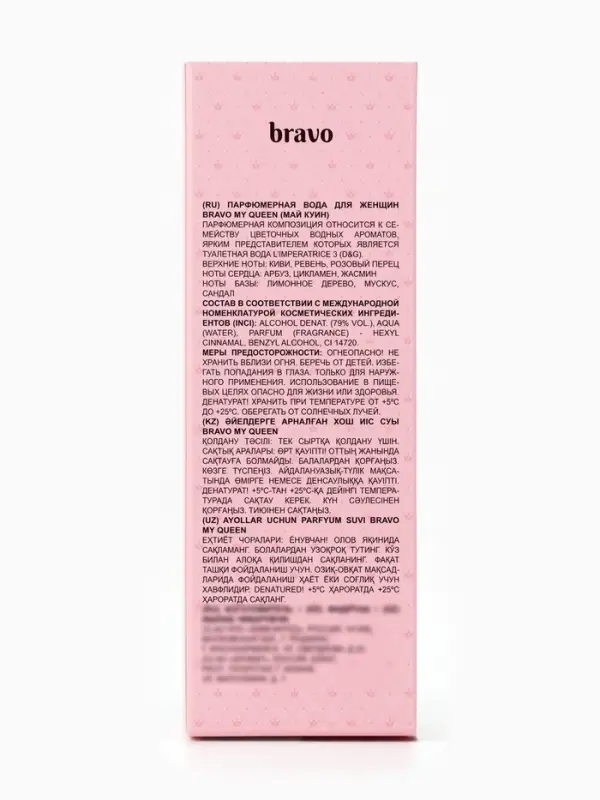 Парфюмерная вода женская Bravo My Queen, 100 мл (по мотивам L`Imperatrice 3 Anthology (D&G)