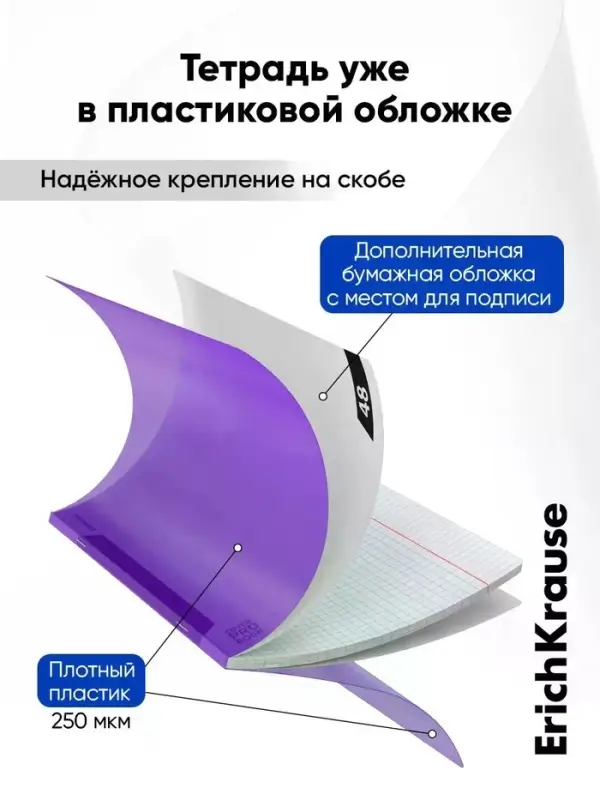 Тетрадь 48 листов в клетку, ErichKrause CoverPro Reef matt, пластиковая обложка, индиго