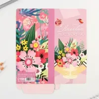 Набор открыток с местом под шоколадку, 5 штук "С любовью воспитателю!"