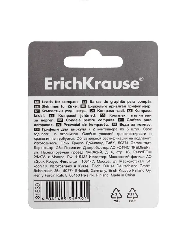 Набор грифелей для циркулей ErichKrause, 10 штук, в блистере