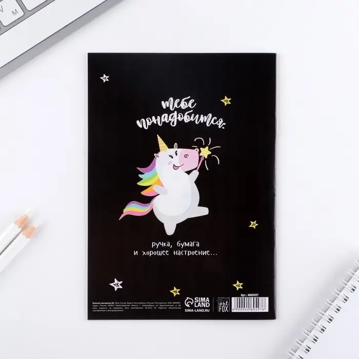 Блокнот раскраска 12 л., 130×180 «Раскрась свой день» Блокнот раскраска 12 л., 130×180 «Раскрась свой день»