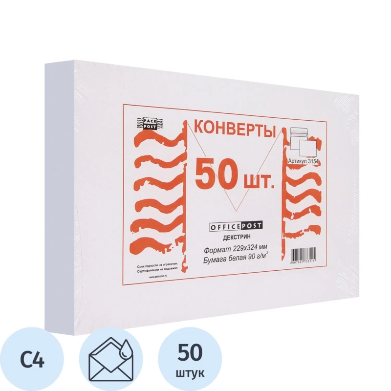 Конверт белый С4 декстрин OfficePost 229х324 50шт/уп/3154