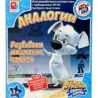 Настольная игра &laquo;Белка и Стрелка. Аналогии&raquo;