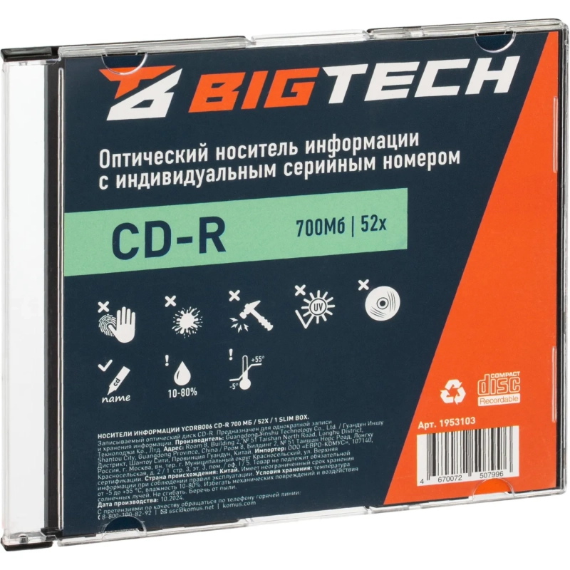 Носители информации Bigtech YCDRB006 CD-R 700 МБ/52х/1шт (бокс)