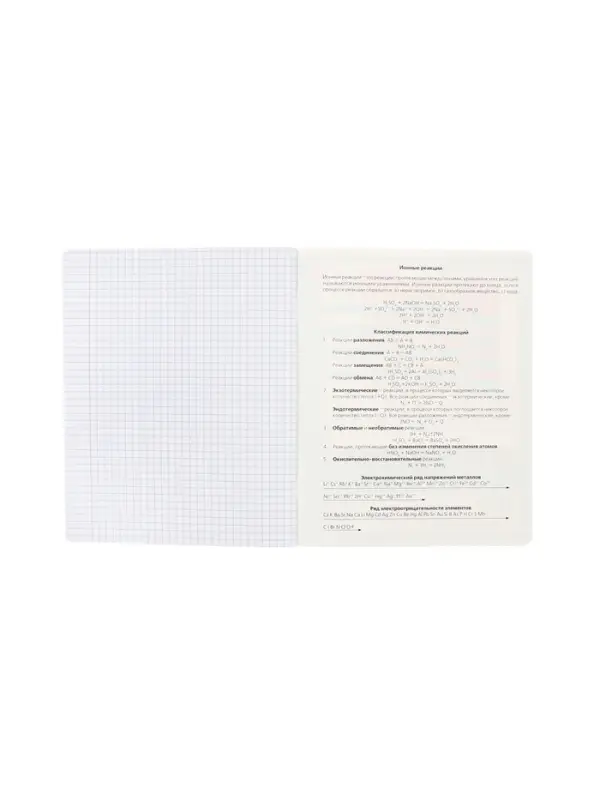 Тетрадь 48 листов в клетку &laquo;Буквица&raquo; Химия, белые листы