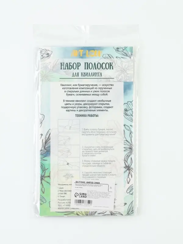 Полоски для квиллинга 100 полосок плотность 120 г &laquo;Фиолетовый градиент&raquo;, ш. 0.5 см, дл. 39 см