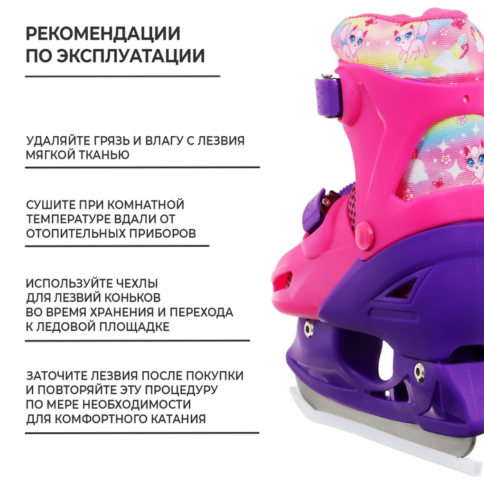 Набор: коньки детские раздвижные Snow Cat, с роликовой платформой, защита, р. 34-37 Набор: коньки детские раздвижные Snow Cat, с роликовой платформой, защита, р. 34-37