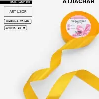 Лента атласная, 25 мм, 23&plusmn;1 м, жёлтая №16