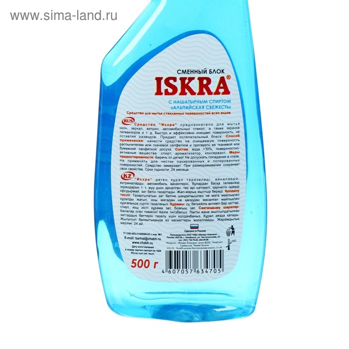 Средство для мытья стёкол и зеркал Barhat Iskra, альпийская свежесть, с нашатырным спиртом, без распылителя, 500 мл Средство для мытья стёкол и зеркал Barhat Iskra, альпийская свежесть, с нашатырным спиртом, без распылителя, 500 мл