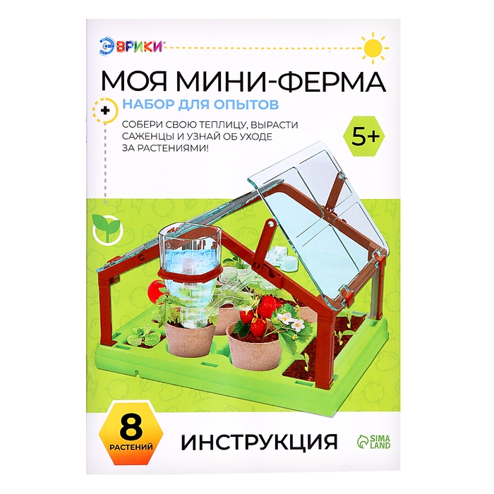 Набор для опытов «Моя мини-ферма» Набор для опытов «Моя мини-ферма»