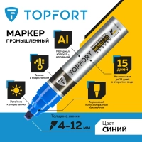 Маркер для металла Topfort MetalPro 4-12 мм синий