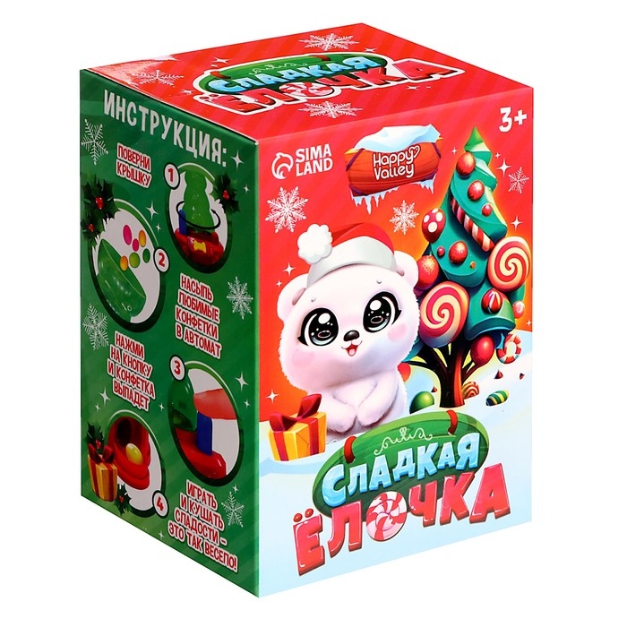 Новый год! Автомат для конфет «Сладкая ёлочка» Новый год! Автомат для конфет «Сладкая ёлочка»