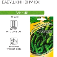 Семена огурца "Бабушкин внучок", F1, 10 шт.