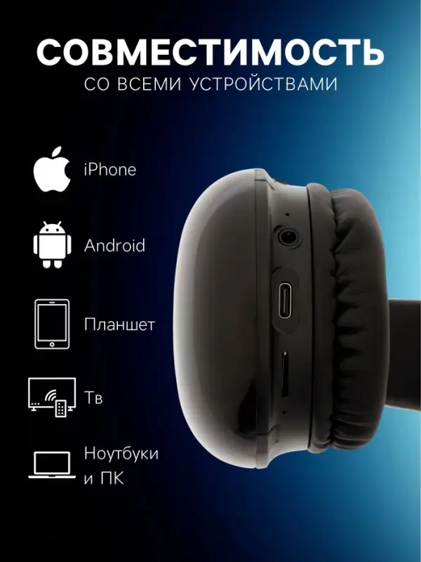 Наушники беспроводные, полноразмерные, Mybit W-33, RGB подсветка, Bluetooth 5.3, 800 мАч, Type-C, RGB подсветка, чёрные