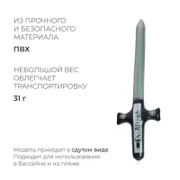 Игрушка надувная &laquo;Меч&raquo;, 80 см, МИКС