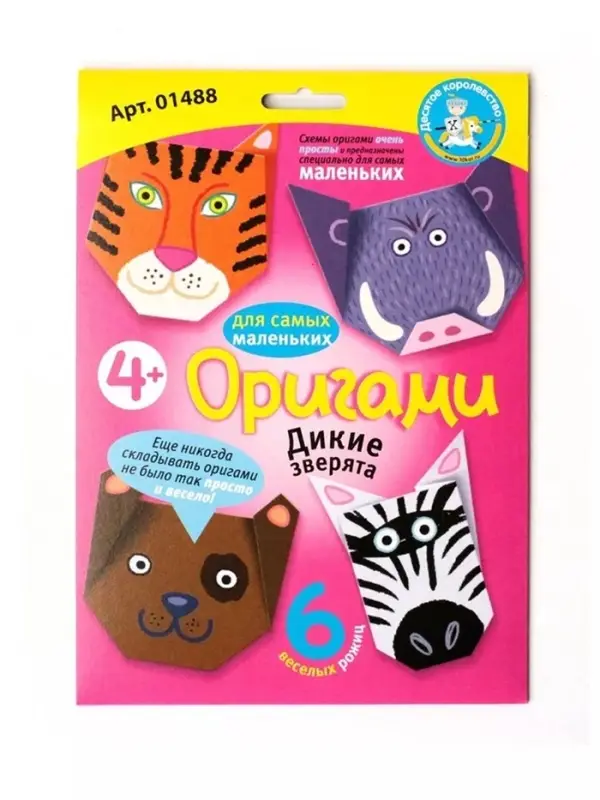 Набор для творчества. Оригами &laquo;Дикие зверята&raquo;