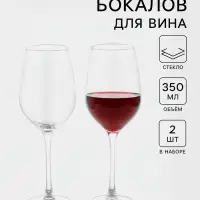 Набор бокалов для вина Luminarc Celeste, 350 мл, размер одного бокала 7.5&times;7.5&times;22.5 см, 2 шт., стекло, прозрачный