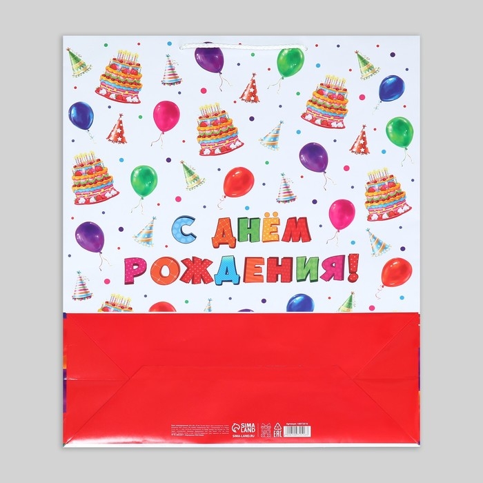 Пакет подарочный ламинированный, упаковка, «С днём рождения!», 40 х 49 х 15 см