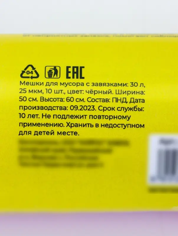 Мешки для мусора с завязками Доляна &laquo;Экстра&raquo;, 30 л, 25 мкм, 50&times;60 см, ПВД, 10 шт., чёрные