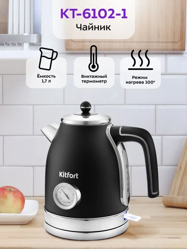 Чайник электрический металлический КТ-6102 - 1.7 л
