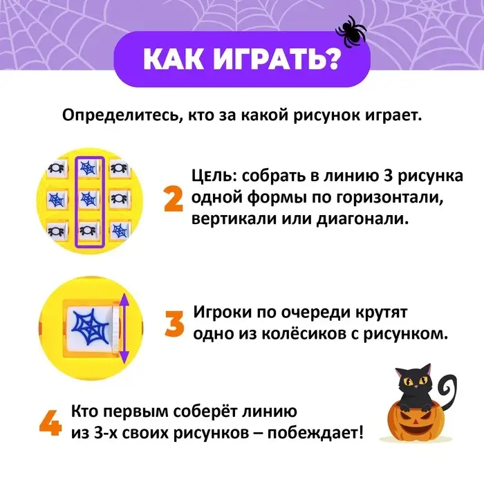 Игра крестики-нолики «Паук», цвет МИКС Игра крестики-нолики «Паук», цвет МИКС