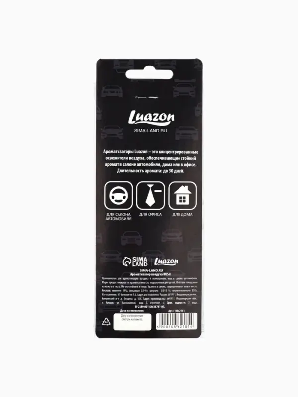 Ароматизатор в машину «Хлопнешь дверью», аромат черный лед Ароматизатор в машину «Хлопнешь дверью», аромат черный лед