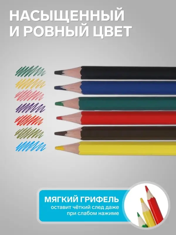 Карандаши цветные 6 цветов &laquo;Луч&raquo;, заточенные, шестигранные