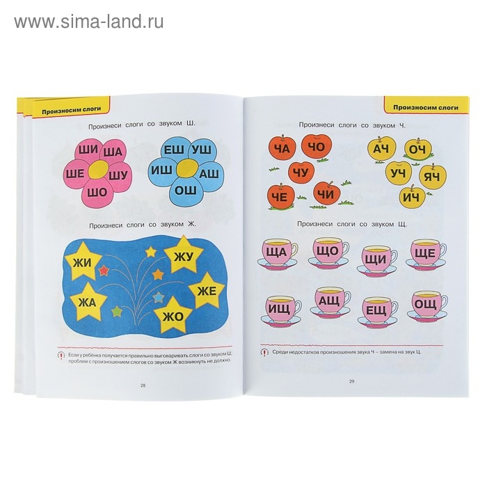 Логопедические тесты: для детей 4-5 лет, Земцова О. Н. Логопедические тесты: для детей 4-5 лет, Земцова О. Н.