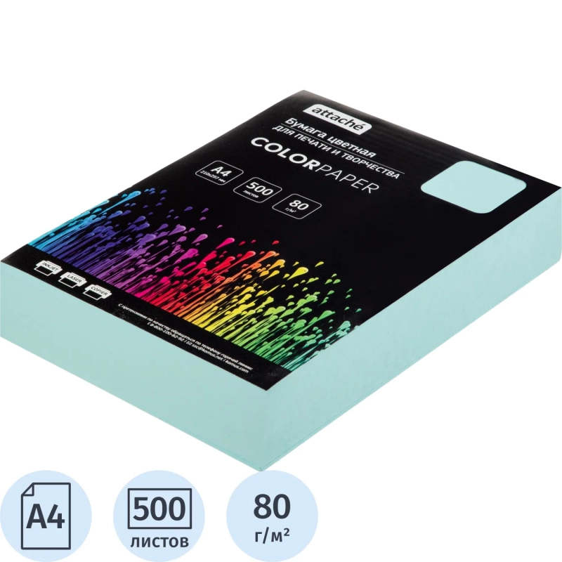 Бумага цветная Attache (голубой пастель), 80г, А4, 500 л
