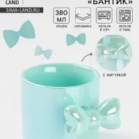 Кружка Доляна &laquo;Бантик&raquo;, 380 мл, керамика, бирюзовая