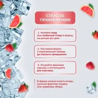 Форма для криомассажёра &laquo;Криосфера&raquo;, 7&times;9 см, цвет розовый