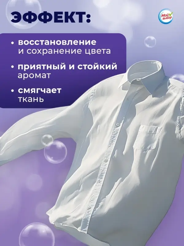 Капсулы для стирки 5 в 1 Мой Выбор &laquo;Лаванда&raquo; 10 шт. по 10 г дой-пак