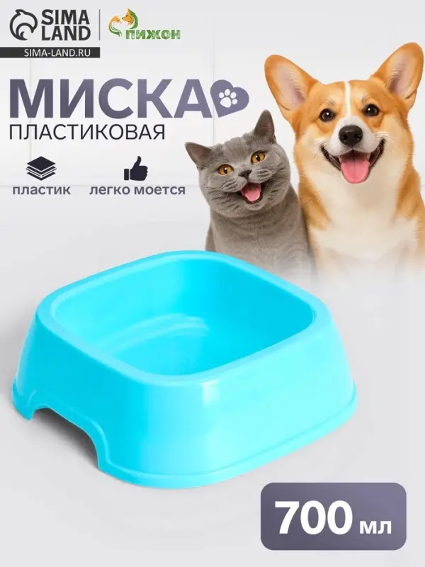 Миска, 700 мл, квадратная, пластик, голубая