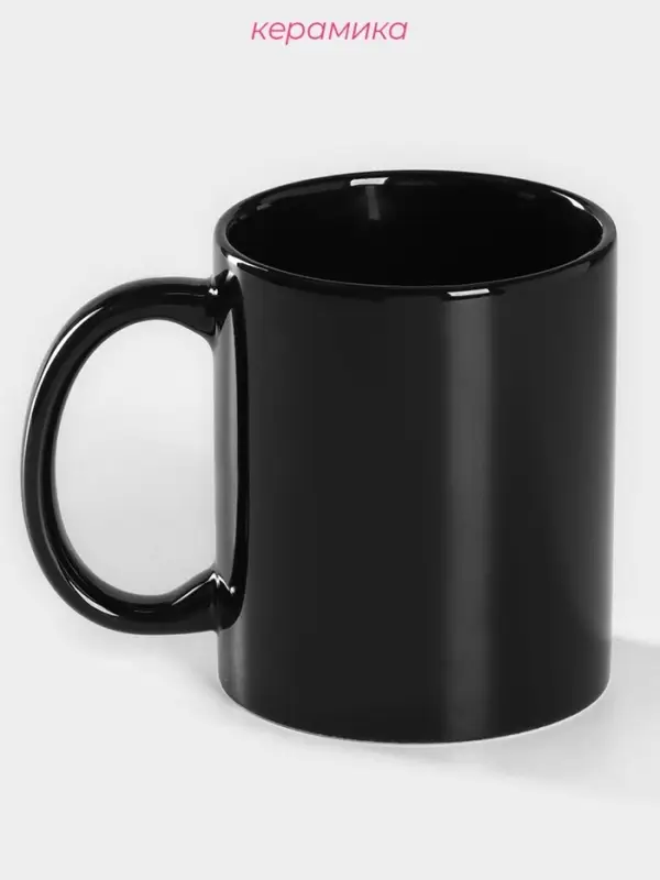 Кружка Доляна &laquo;Классика&raquo;, 390 мл, керамика, чёрная