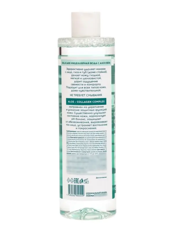 Вода мицеллярная Delicare, с алоэ вера, 500 мл