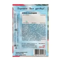 Семена Арбуз "Холодок", 1 г Семена Арбуз "Холодок", 1 г