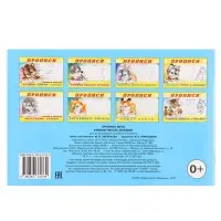 Раскраска-пропись &laquo;Учимся писать алфавит&raquo;