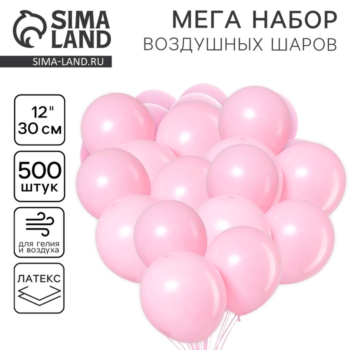 Шар латекс пастель 12 Шар латекс пастель 12", светло-розовый, набор 500 шт.