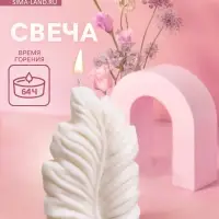 Свеча фигурная формовая &laquo;Лист&raquo;, 10&times;3&times;15 см, парафин, МИКС